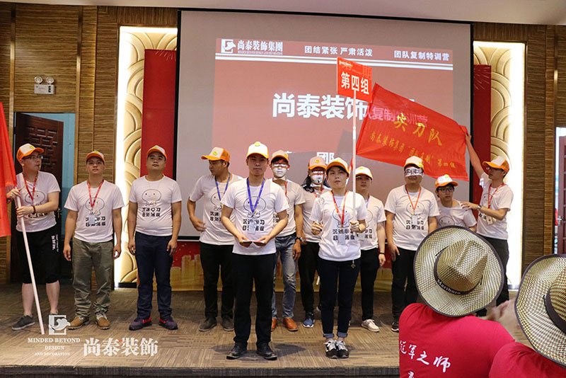 深圳裝修公司,尚泰裝飾集團(tuán),團(tuán)隊(duì)復(fù)制訓(xùn)練營